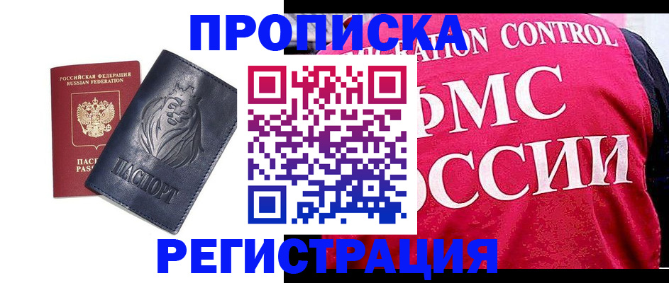 где прописаться в Малоярославце