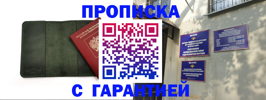 прописка для кредита в Малоярославце