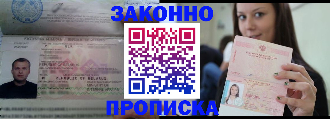 временная регистрация надежно в Малоярославце