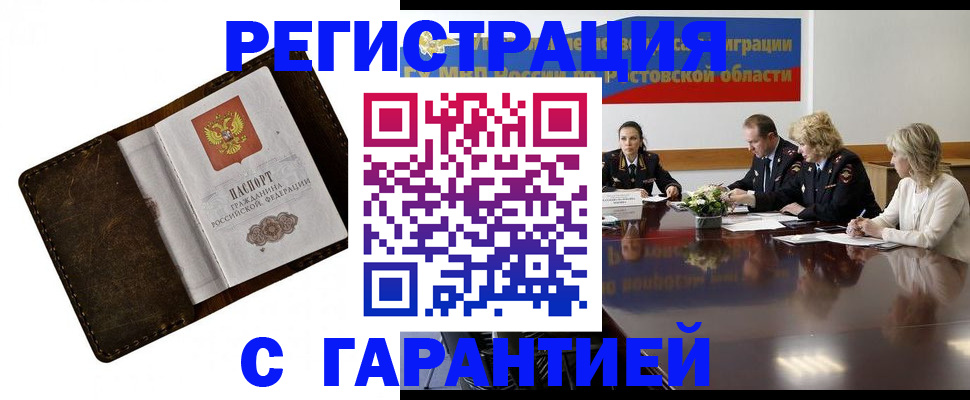 прописка ребенка в Малоярославце