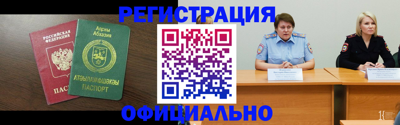 временная регистрация в Малоярославце